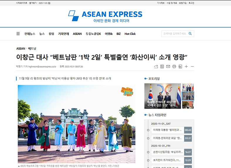 2 Ngày 1 Đêm tại Bắc Ninh kể chuyện kết nối lịch sử Việt - Hàn